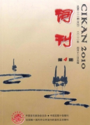 词刊杂志邮箱