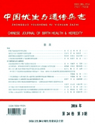 中国优生与遗传杂志