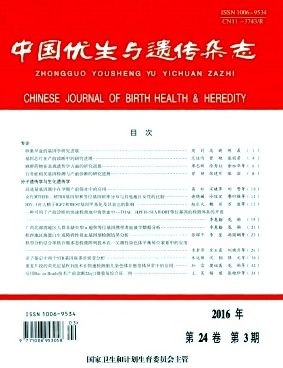 中国优生与遗传杂志