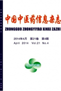 中国中医药信息杂志怎么样