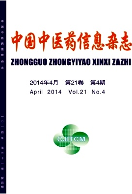 中国中医药信息