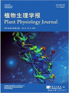 植物生理学报