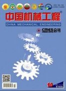 北京市机械工程师中级评审论文