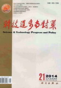 《科技进步与对策》杂志费用