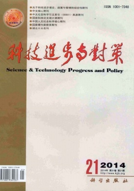 科技进步与对策