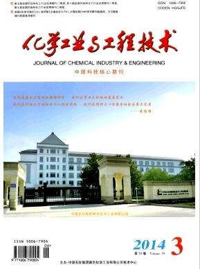 化学工业与工程技术