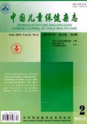 中国儿童保健杂志好发吗