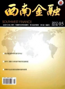 西南金融邮箱