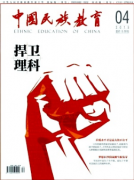 中国民族教育期刊邮箱