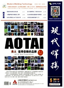 现代焊接