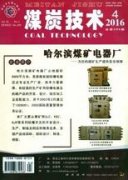 煤炭技术是什么级别的期刊?