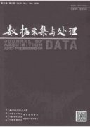 数据采集与处理期刊是核心吗