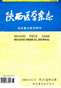 陕西医学杂志