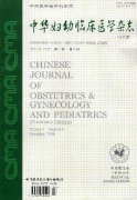 中华妇幼临床医学杂志发表多少钱？