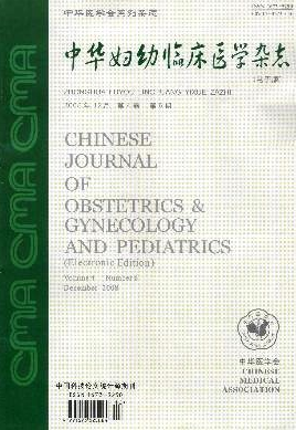 中华妇幼临床医学