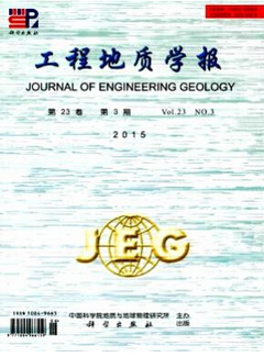工程地质学报