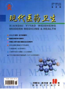 现代医药卫生杂志评职称有用吗