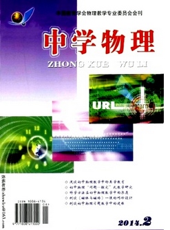 中学物理