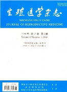 生殖医学杂志是核心吗