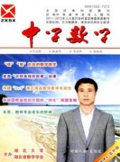 有哪些好投的数学期刊