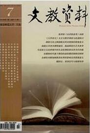文教资料