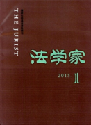 法学论文哪个版面较好？