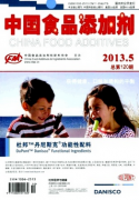 中国食品添加剂版面费