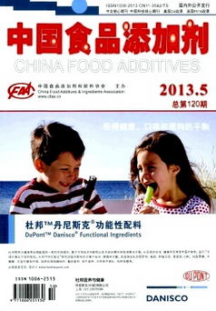 中国食品添加剂