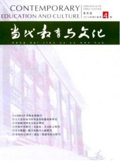 当代教育与文化