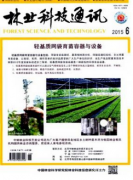 农林方面发表快的杂志有哪些