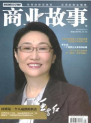 商业故事是知网收录的吗？