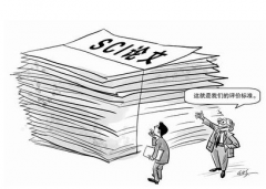 河北省高级经济师评审条件是什么