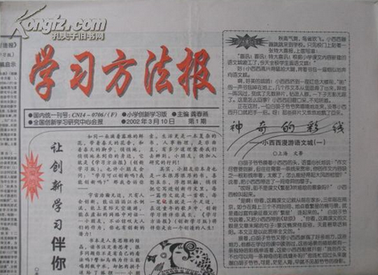 学习方法报
