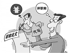 职称论文多长时间有效期