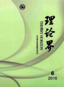 政治法律省级刊物有哪些