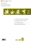陕西教育期刊如何