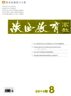 陕西教育