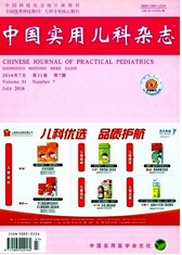 中国实用儿科杂志