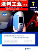涂料工业期刊怎么样