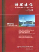 桥梁类论文投什么期刊
