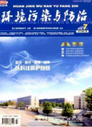 京津冀环境污染适合什么期刊