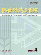 《农业经济与管理》核心