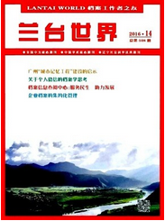兰台世界