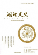 湖北省省级文学刊物有哪些