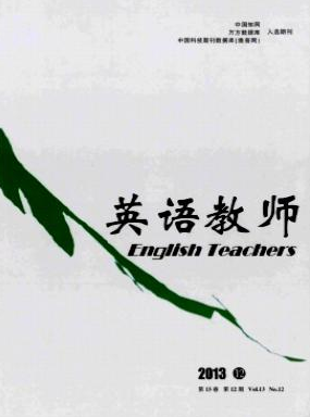 英语教师