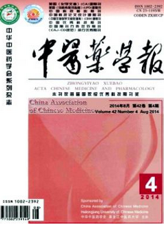 中医药学报