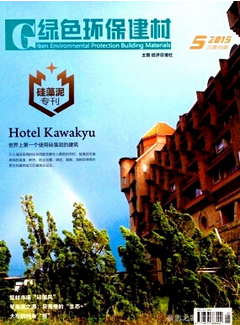 绿色环保建材