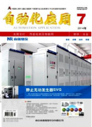 自动化应用期刊邮箱