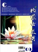 如何在内蒙古教育的刊物上发表文章