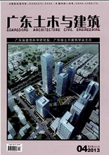 广东土木与建筑